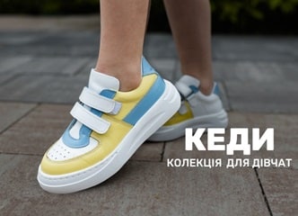 якісне взуття для школи