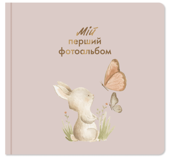 Orner дитячий фотоальбом – оригінальний дизайн